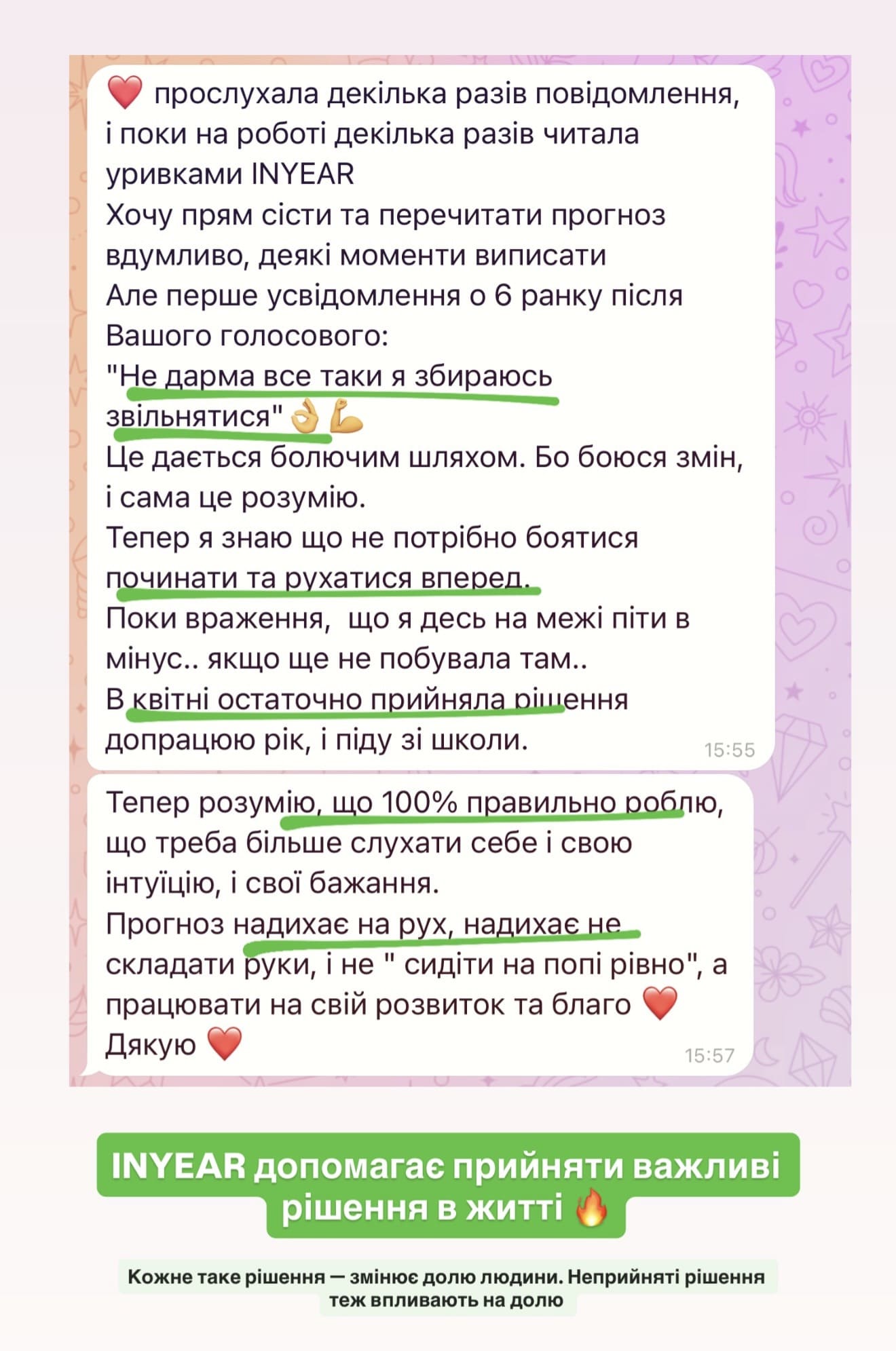 Відгук 1