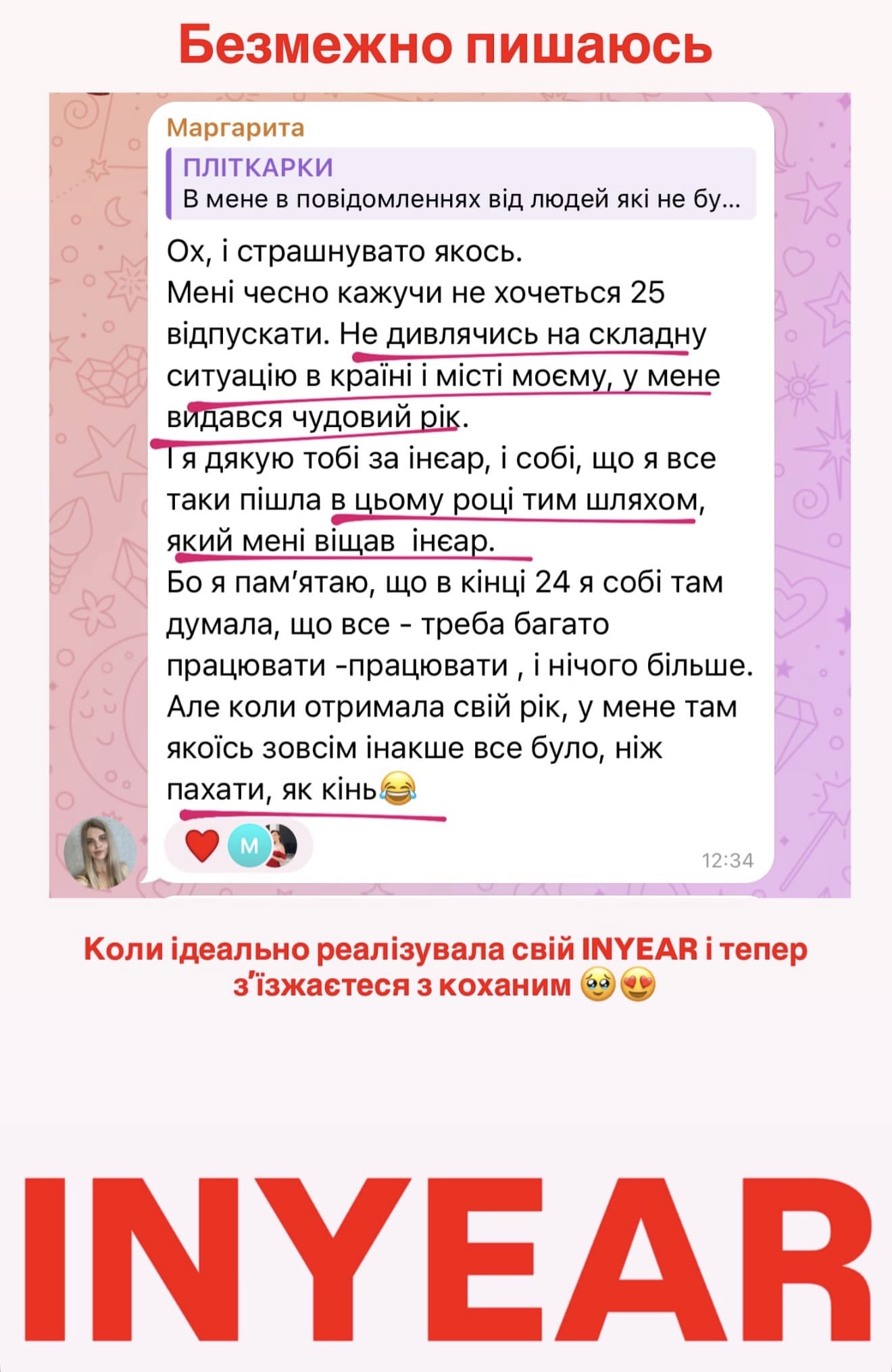 Відгук 3