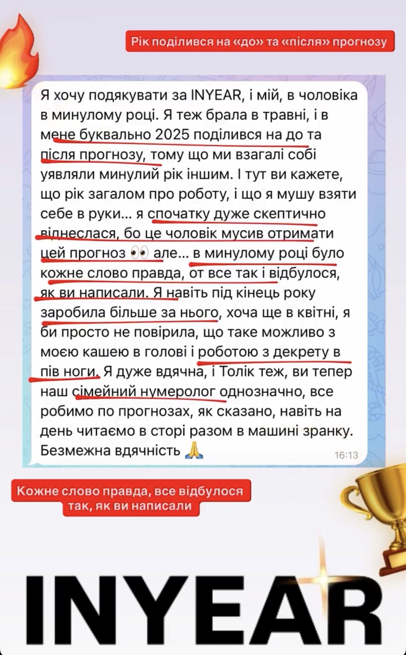 Відгук 4